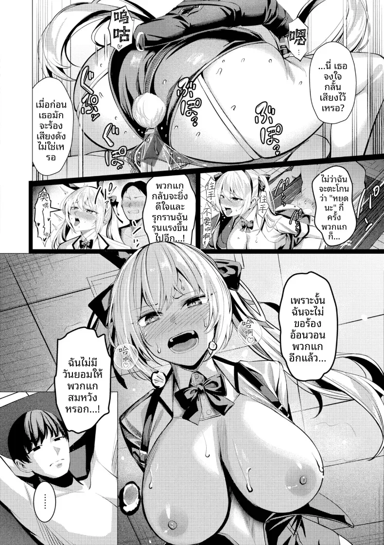 อ่านโดจิน สาวในแผนกนั้น ที่ดูแลความต้องการพิเศษ ตอนที่ 3 หน้าที่ 22