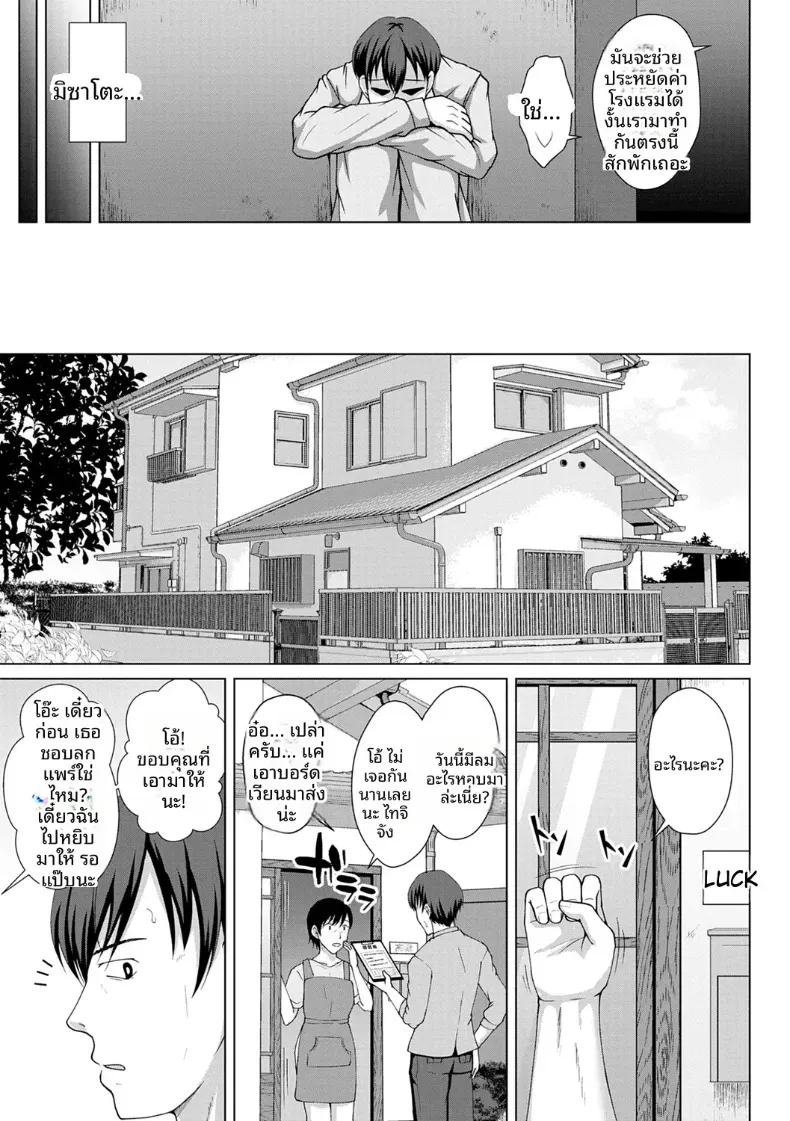 อ่านโดจิน รถคันนั้นจอดทิ้งไว้ แล้วสองคนไม่กลับ หน้าที่ 23