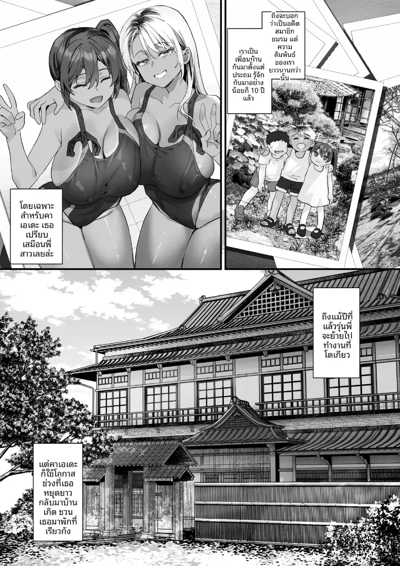 คืนนั้นกับสาวรอยแดด ที่ไม่ได้กลับห้องตัวเอง 161 อ่านโดจิน คืนนั้นกับสาวรอยแดด ที่ไม่ได้กลับห้องตัวเอง หน้าที่ 7