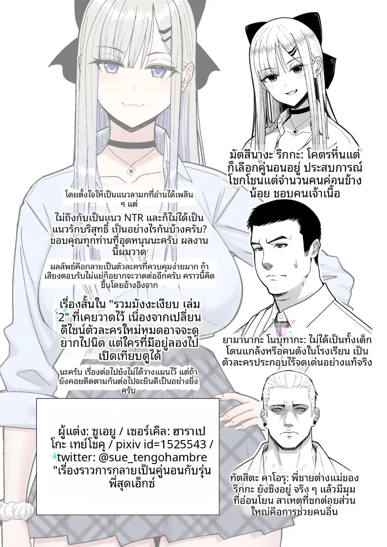 อ่านโดจิน เพื่อนที่ให้ผลประโยชน์ร่วมหลังเลิกเรียน (Sueyuu) หน้าที่ 37