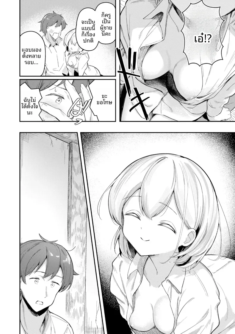 อ่านโดจิน สาวคนนี้ ปล่อยสายตาไม่ได้แม้แต่นาที หน้าที่ 8