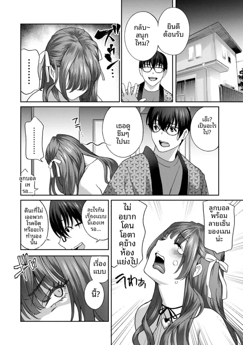 หลังจากนั้น ทุกคนในห้องกลายเป็นของใช้ ตอนที่ 2 46 อ่านโดจิน หลังจากนั้น ทุกคนในห้องกลายเป็นของใช้ ตอนที่ 2 หน้าที่ 4