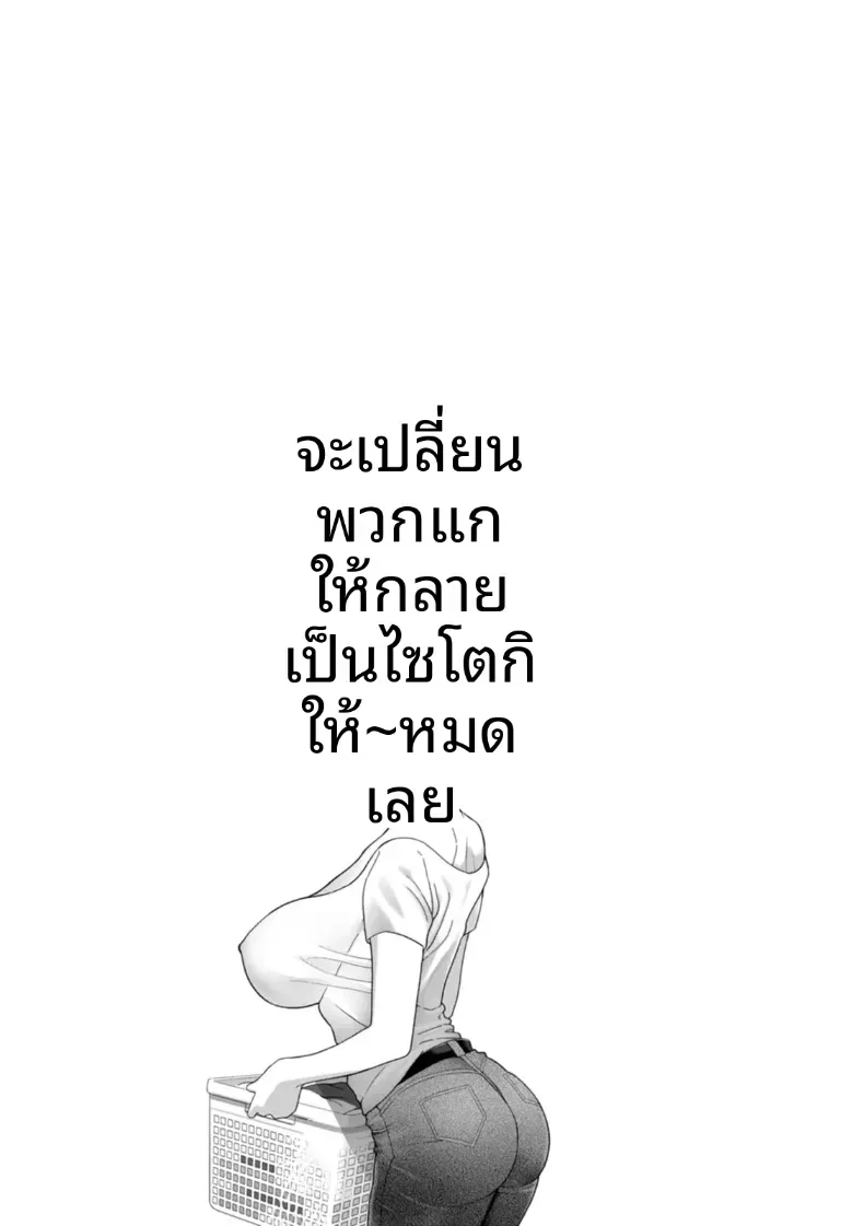 อ่านโดจิน หลังจากนั้น ทุกคนในห้องกลายเป็นของใช้ ตอนที่ 5 หน้าที่ 37