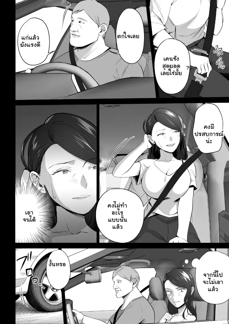 อ่านโดจิน แม่เลี้ยงเดี่ยวคนนั้น คืนแรกไม่คิดว่าจะยอม ตอนที่ 3 หน้าที่ 75