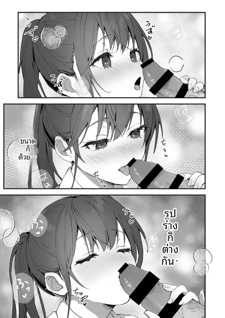 อ่านโดจิน สาวเด็กดีที่ทุกคนเชื่อใจ กลับทำแบบนี้หลังปิดไฟ ตอนที่ 2 (Tomozero) หน้าที่ 15