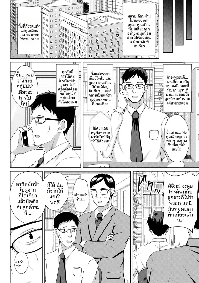 อ่านโดจิน คนในบ้านคนนั้น ถูกเรียกด้วยชื่ออื่นตอนดึก หน้าที่ 2