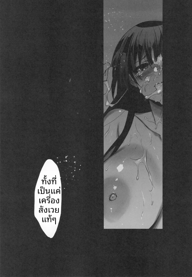 อ่านโดจิน เพื่อนบ้านที่ยอมให้มากกว่าที่คิด ตอนที่ 2 (Inue Shinsuke) หน้าที่ 32