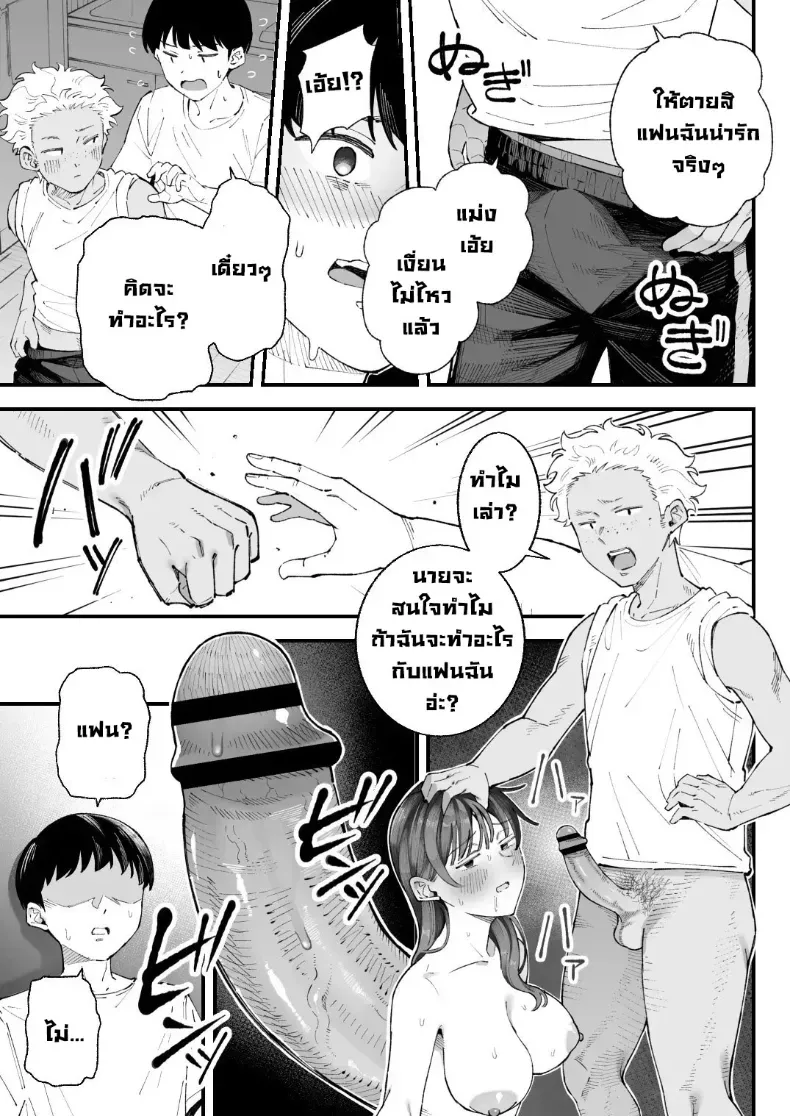 อ่านโดจิน คนที่มองเธอก่อน กลับไม่ได้เป็นคนแรก หน้าที่ 43