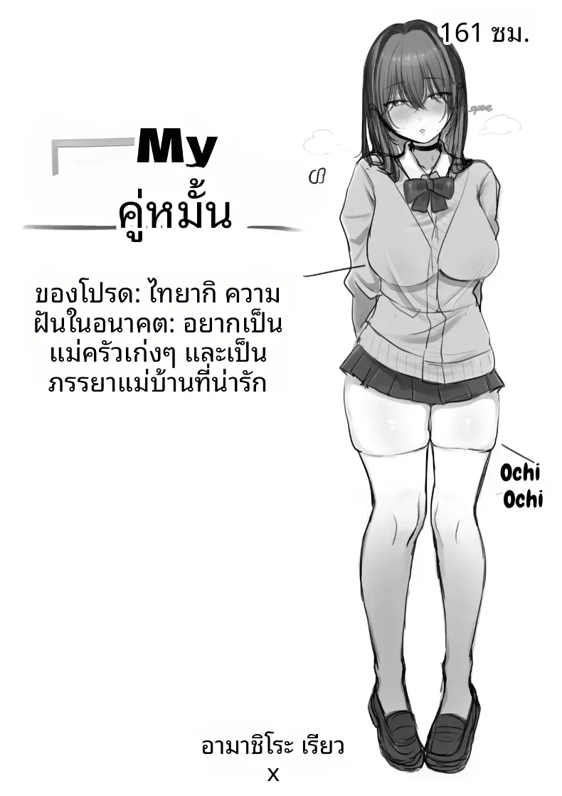 อ่านโดจิน หมั้นหมายก่อนจบม.ปลาย ที่ไม่ได้รอพิธี หน้าที่ 2