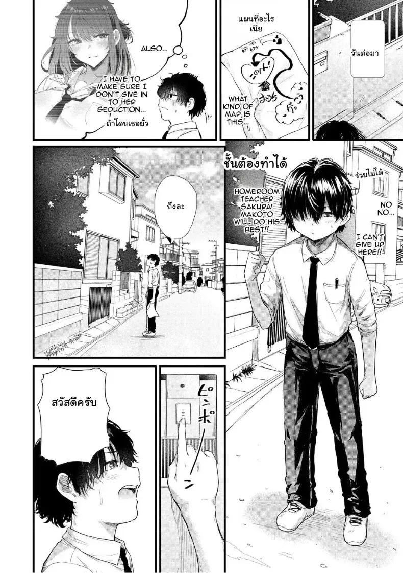 อ่านโดจิน คืนแรกที่สาวเสียงดัง คนนั้นไม่กลับบ้าน หน้าที่ 34