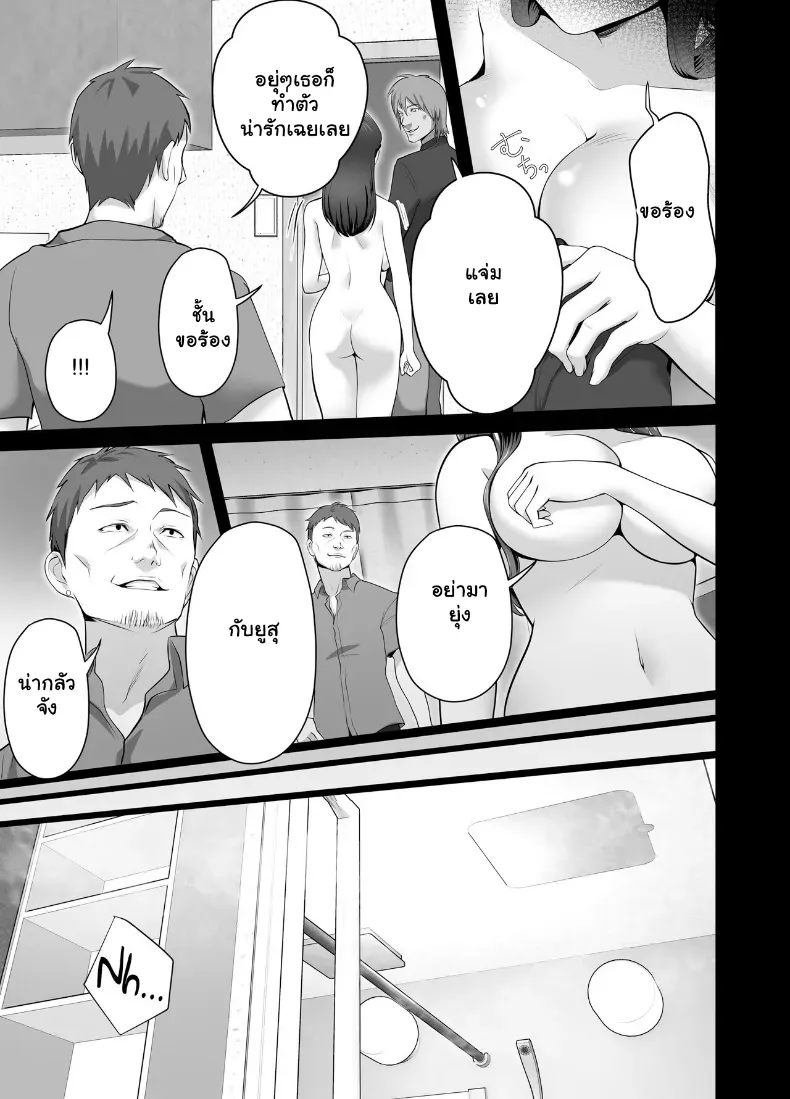อ่านโดจิน แม่เลี้ยงเดี่ยวคนนั้น คืนแรกไม่คิดว่าจะยอม ตอนที่ 1 หน้าที่ 79