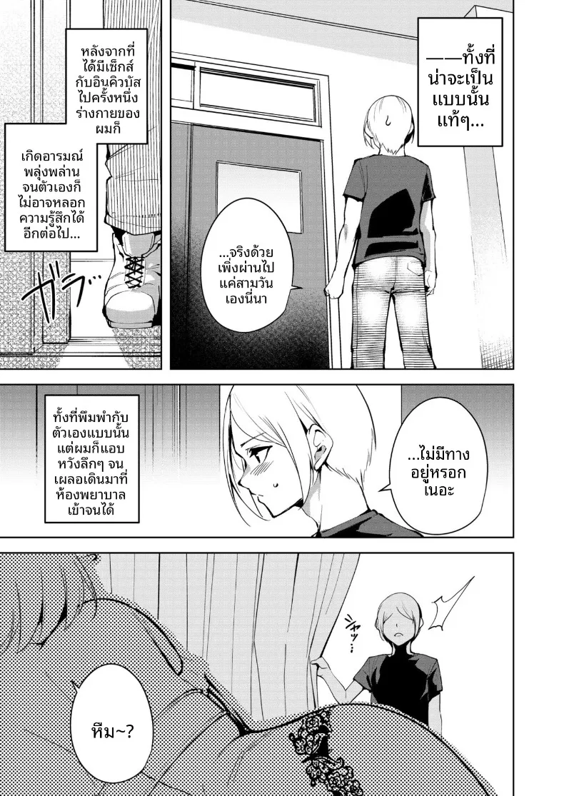 อ่านโดจิน ประตูสู่โลกอื่น เปิดแล้วมีคนรออยู่ข้างใน ตอนที่ 2 (Tomohiro Kai) หน้าที่ 10