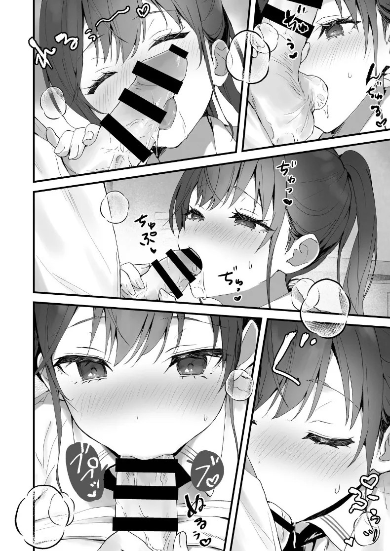 อ่านโดจิน สาวเด็กดีที่ทุกคนเชื่อใจ กลับทำแบบนี้หลังปิดไฟ ตอนที่ 2 (Tomozero) หน้าที่ 16