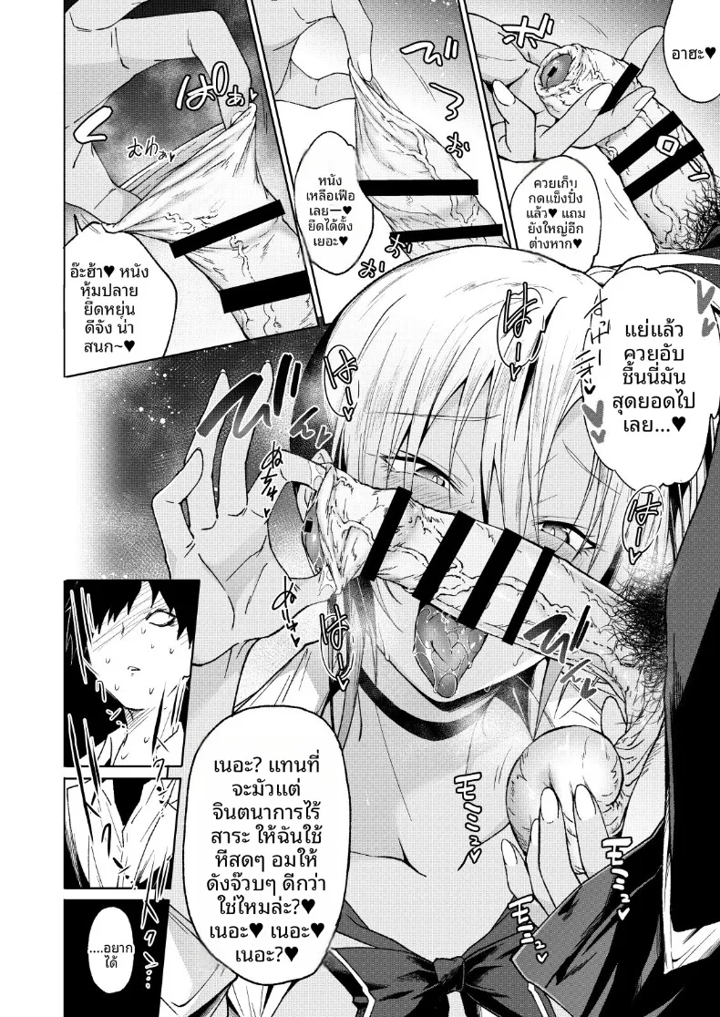 อ่านโดจิน สาวตัวท็อปที่ไม่ยอมให้เขาลุกจากเตียง (Mizoguchi Gelatin) หน้าที่ 7