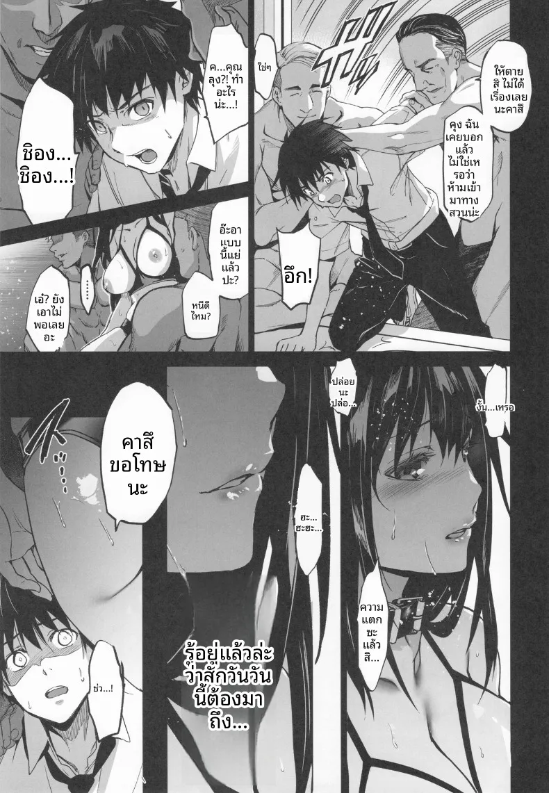 อ่านโดจิน เพื่อนบ้านที่ยอมให้มากกว่าที่คิด ตอนที่ 4 (Inue Shinsuke) หน้าที่ 24