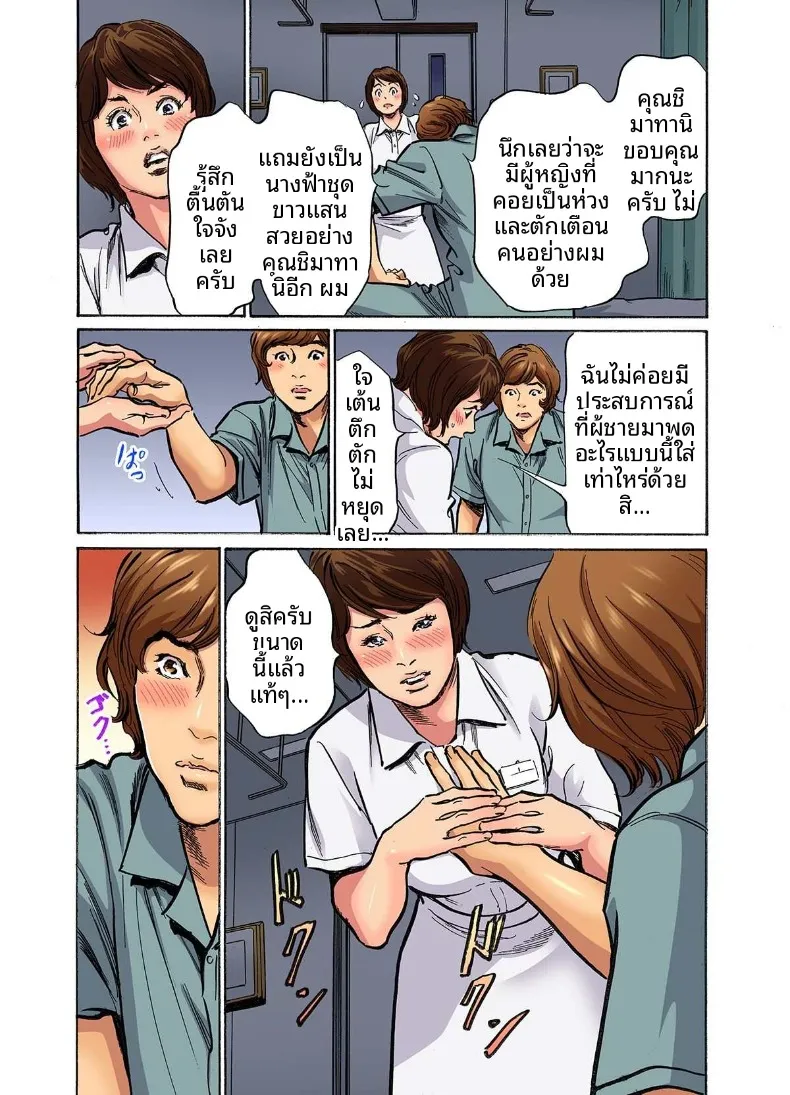 อ่านโดจิน น้องเขยคนนั้นติดใจจนไม่ยอมกลับบ้านอีกแล้ว (Hazuki Kaoru) ตอนที่ 13 หน้าที่ 34
