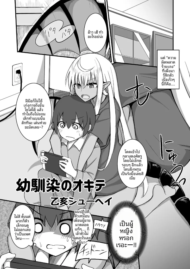 อ่านโดจิน การจู่โจมของมังกรสาวในคืนนั้น (Various) หน้าที่ 47