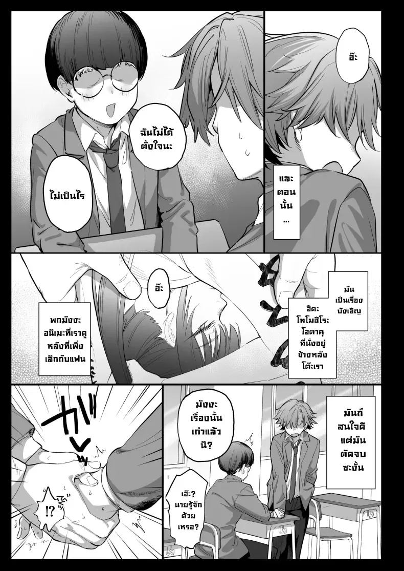 อ่านโดจิน เพื่อนห้องเดียวกัน ตื่นมาอีกแบบ หน้าที่ 12