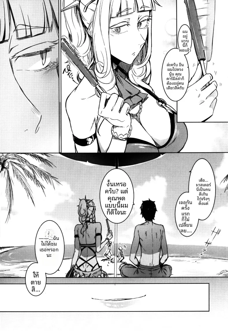 อ่านโดจิน สาวเขี้ยวยาว ที่หิวอย่างอื่นมากกว่าเลือด หน้าที่ 7