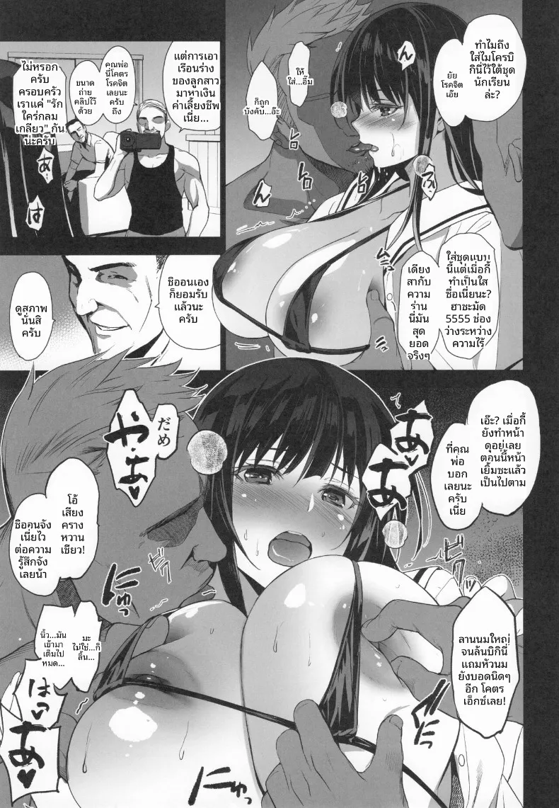 อ่านโดจิน เพื่อนบ้านที่ยอมให้มากกว่าที่คิด ตอนที่ 2 (Inue Shinsuke) หน้าที่ 8