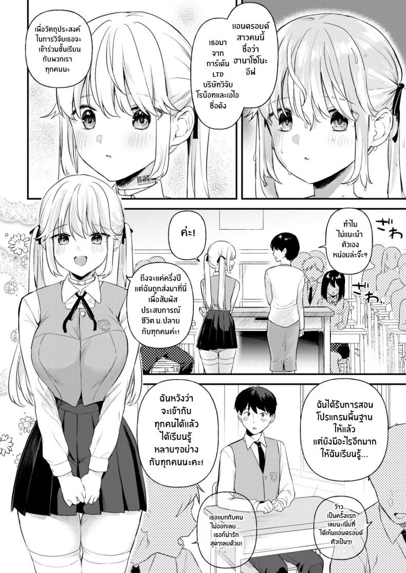อ่านโดจิน เรื่องนี้มีแค่สองคนที่รู้ r-vp2 ตอนที่ 1 หน้าที่ 3
