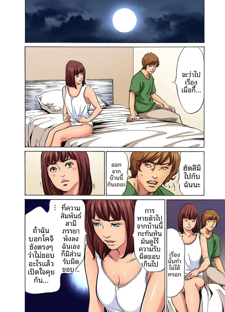 อ่านโดจิน น้องเขยคนนั้นติดใจจนไม่ยอมกลับบ้านอีกแล้ว (Hazuki Kaoru) ตอนที่ 7 หน้าที่ 30