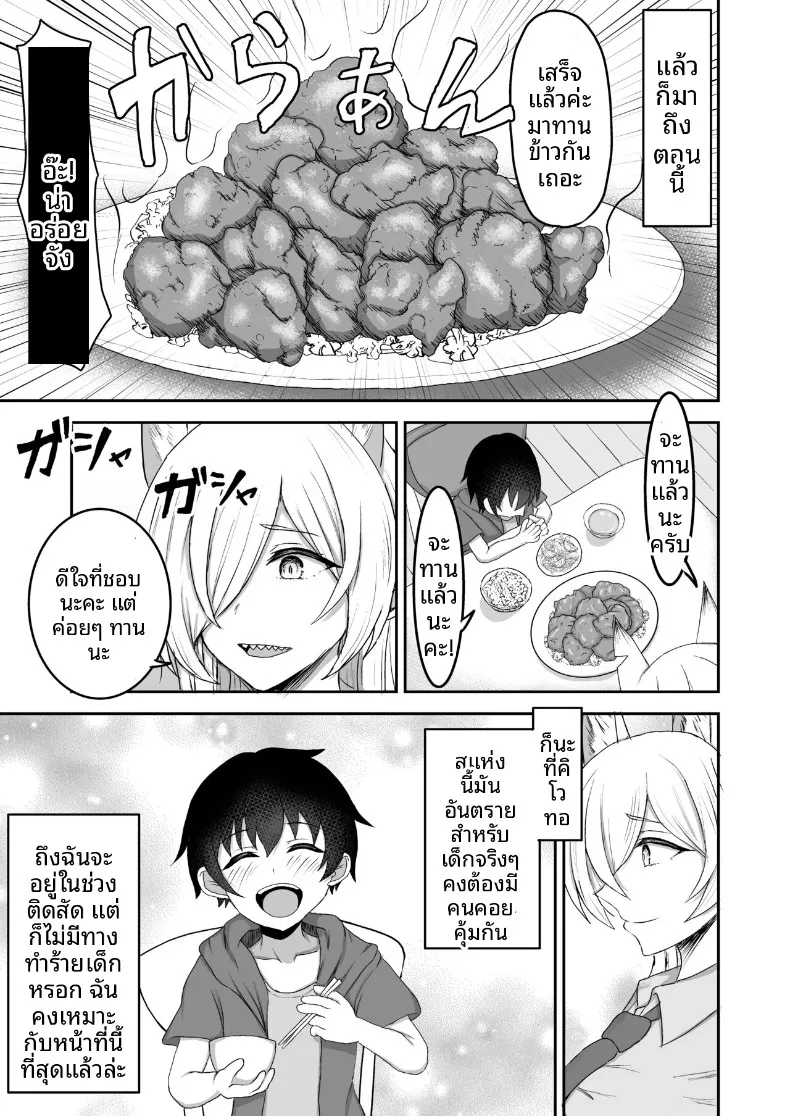อ่านโดจิน พี่สาวที่เริ่มเรียกชื่อเขาแบบอื่นตอนดึก (Goren) (Blue Archive) หน้าที่ 4