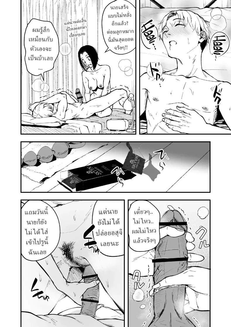 อ่านโดจิน รักที่รอมาทั้งปี มาถึงในคืนเดียว ตอนที่ 2 หน้าที่ 62