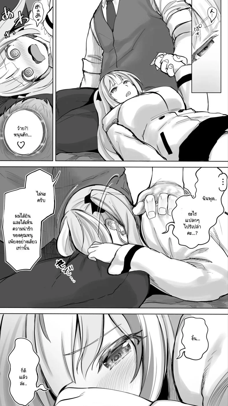 อ่านโดจิน สาวจากวงบน ร่วงลงมาในห้องที่ไม่มีใครตื่น 47sfr ตอนที่ 1 หน้าที่ 30