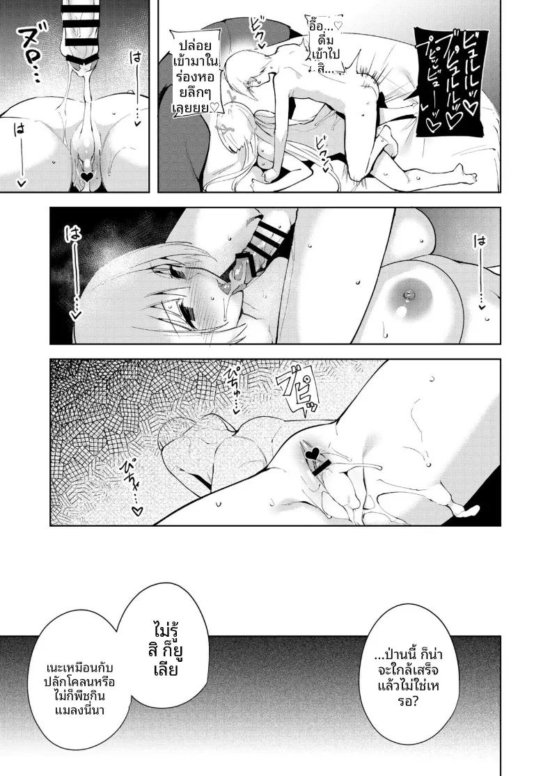 อ่านโดจิน ประตูสู่โลกอื่น เปิดแล้วมีคนรออยู่ข้างใน ตอนที่ 4 (Tomohiro Kai) หน้าที่ 22