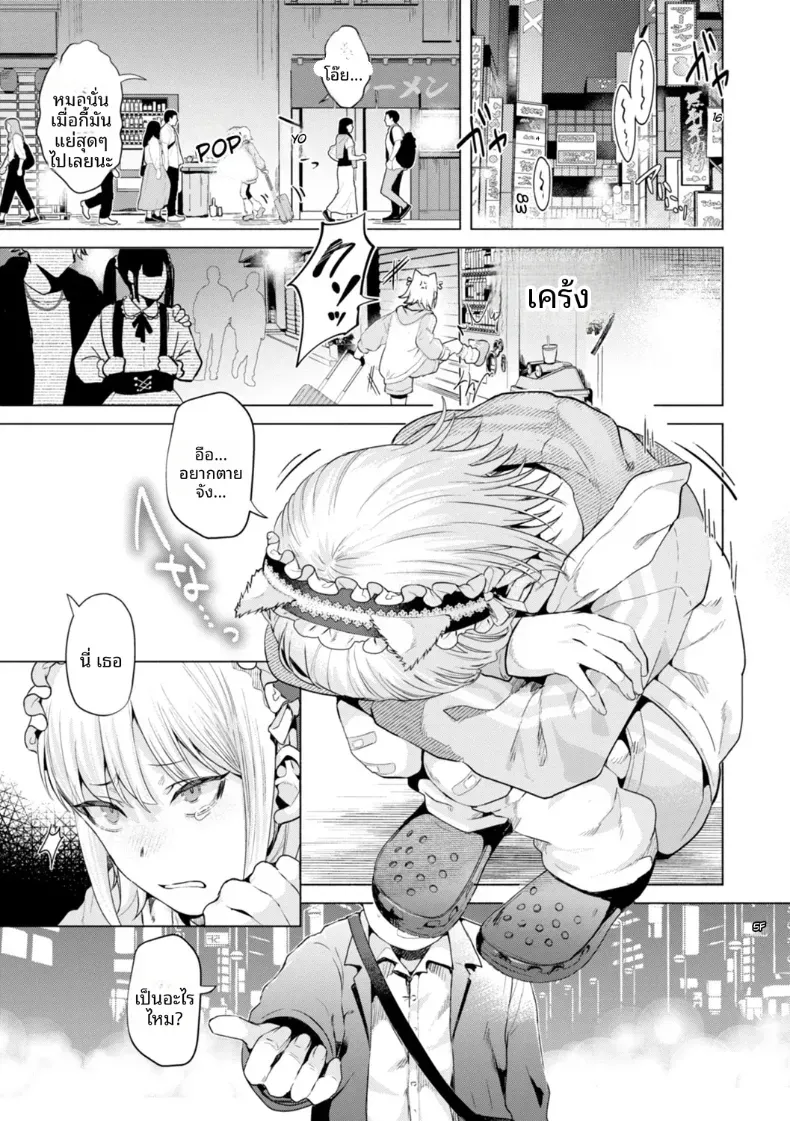 อ่านโดจิน สาวหูแมวที่เก็บมา ไม่ยอมออกจากห้อง หน้าที่ 1