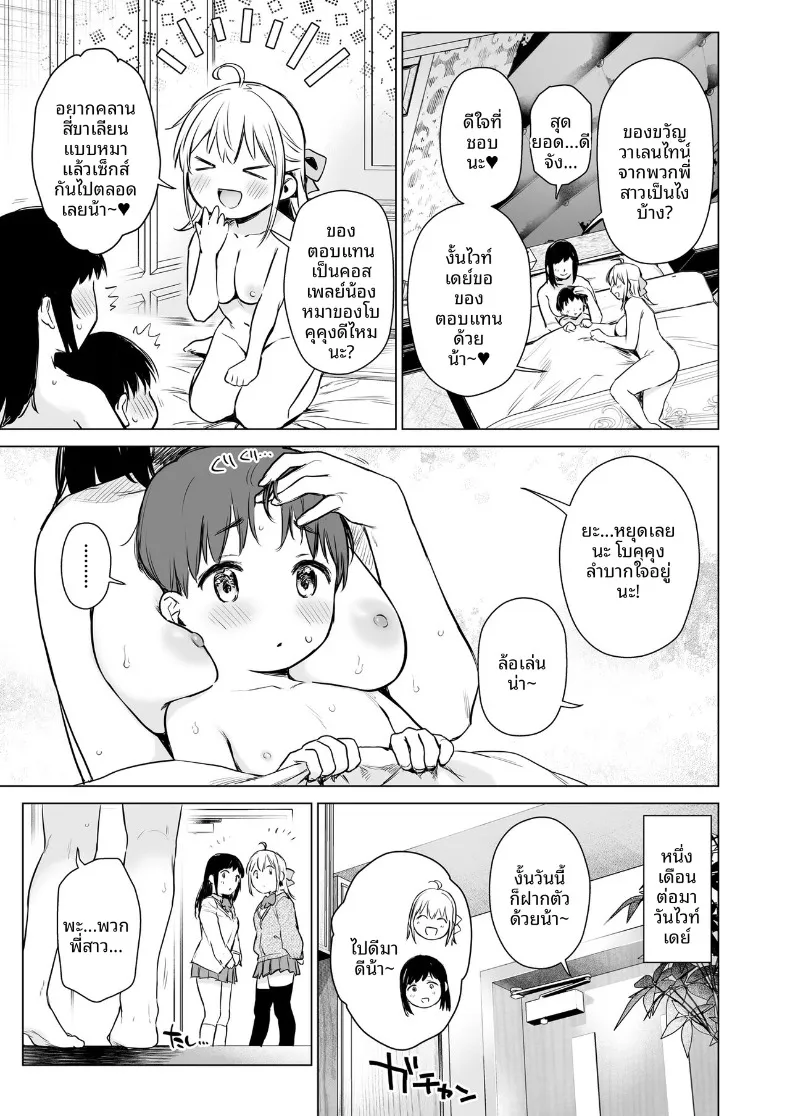 อ่านโดจิน แม่ไม่อยู่แค่คืนเดียว สองพี่น้องไม่ยอมออกจากห้อง (Umakuchi Shouyu) หน้าที่ 56