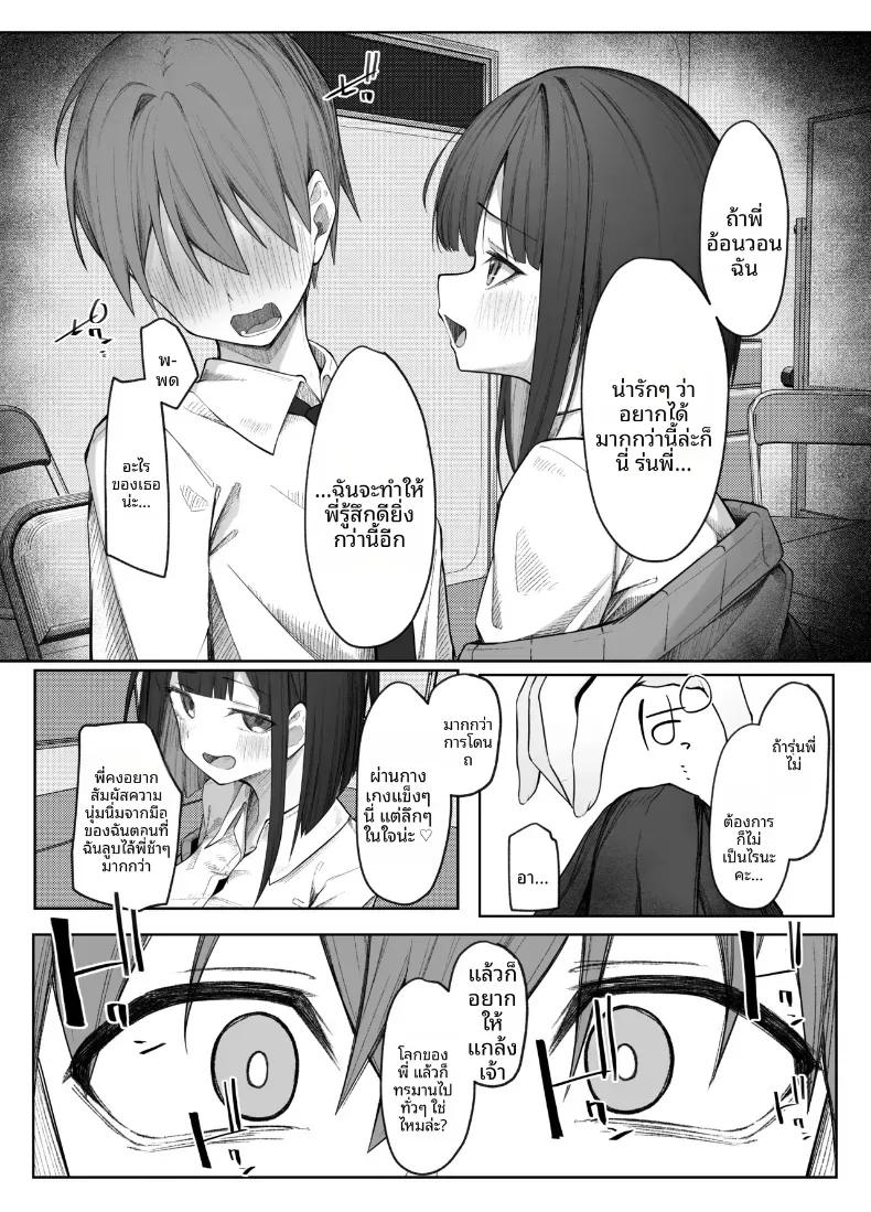 อ่านโดจิน สาวหวานปากเรียบ ที่ยั่วจนเขาห้ามตัวเองไม่ได้ หน้าที่ 11