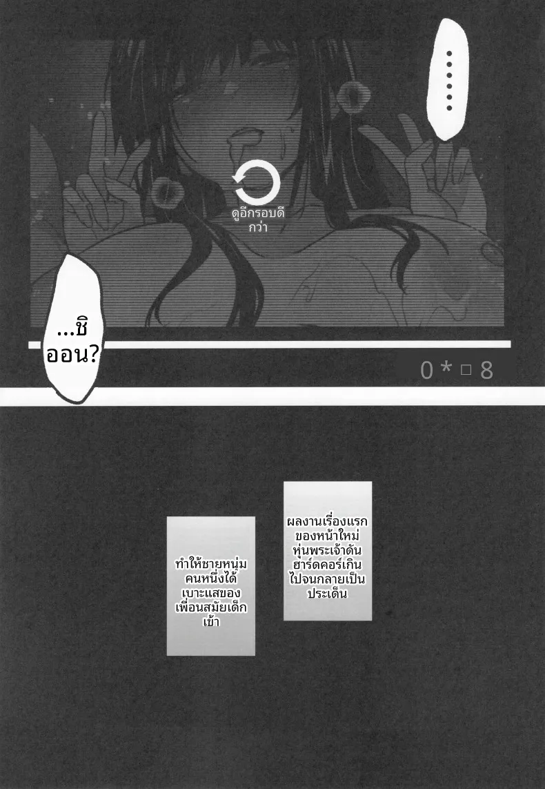 อ่านโดจิน เพื่อนบ้านที่ยอมให้มากกว่าที่คิด ตอนที่ 4 (Inue Shinsuke) หน้าที่ 50