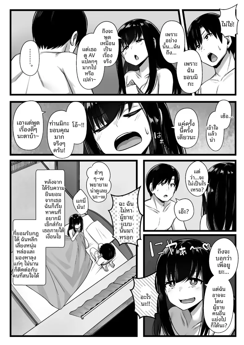 อ่านโดจิน แฟนสาวตัวเล็ก ที่ถูกคนอื่นพาไป หน้าที่ 5