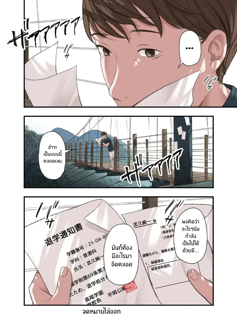อ่านโดจิน งานเย็นที่ร้านมือ ลูกค้าไม่ยอมลุกง่าย ตอนที่ 4 หน้าที่ 34