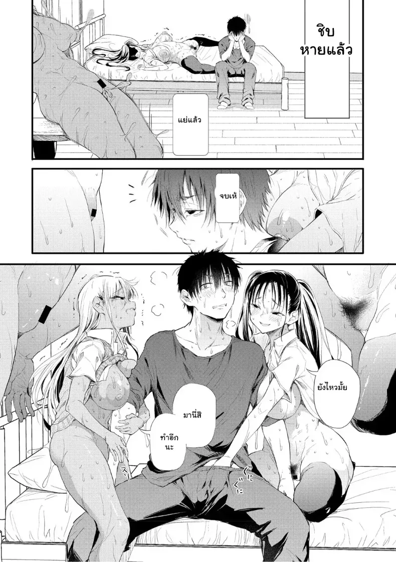อ่านโดจิน คืนแรกที่สาวเสียงดัง คนนั้นไม่กลับบ้าน หน้าที่ 25