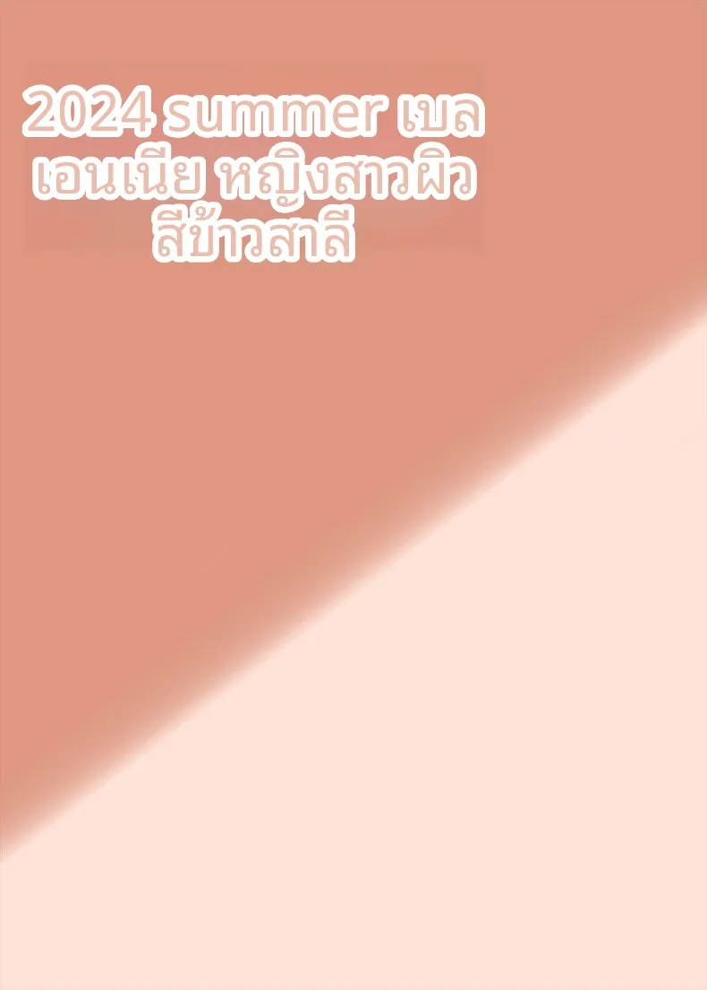 อ่านโดจิน เรื่องลับของสาวผิวแทนคนนั้น (Skylader) หน้าที่ 28