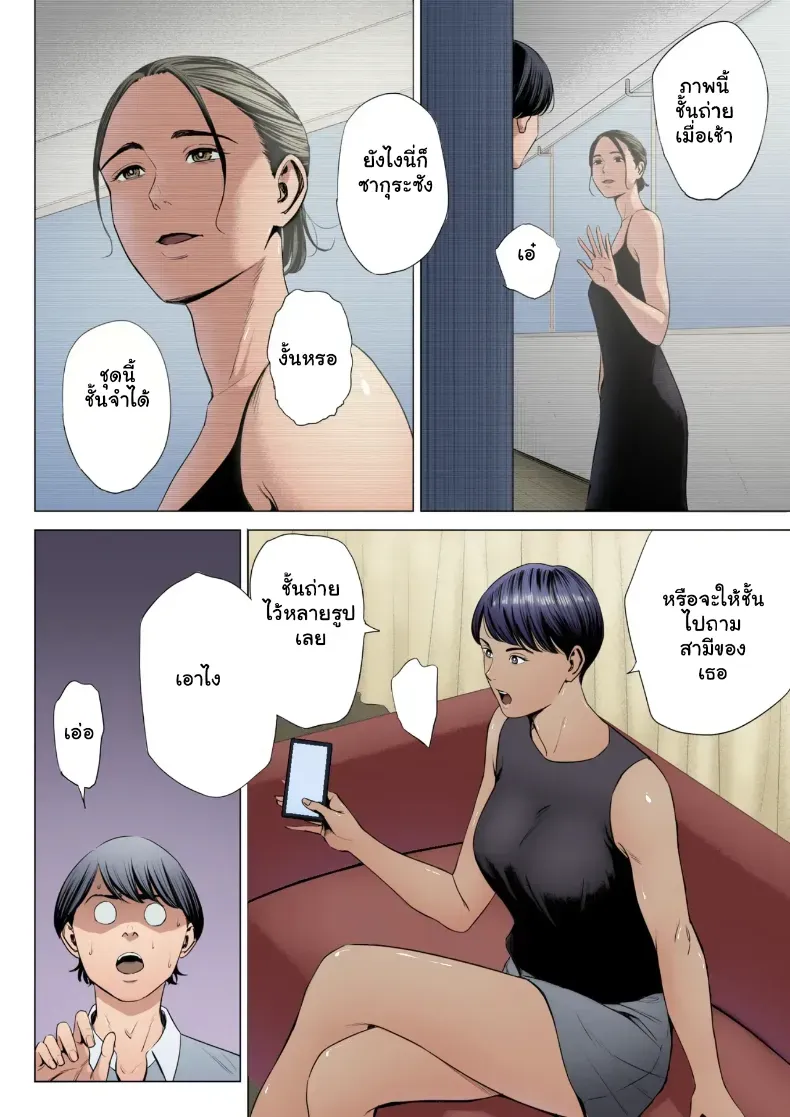 อ่านโดจิน ห้อง 515 แม่บ้านสาวใหญ่ไม่ได้ล็อกประตู หน้าที่ 5