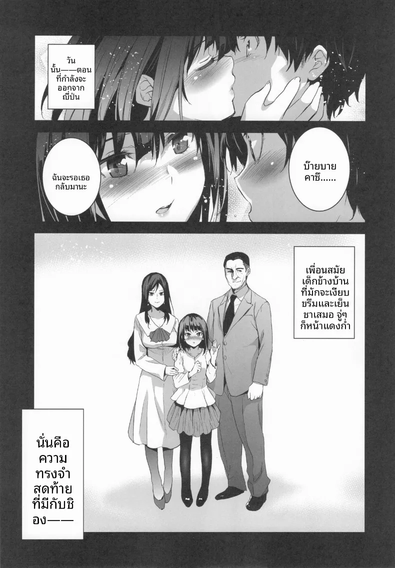 อ่านโดจิน เพื่อนบ้านที่ยอมให้มากกว่าที่คิด ตอนที่ 1 (Inue Shinsuke) หน้าที่ 4