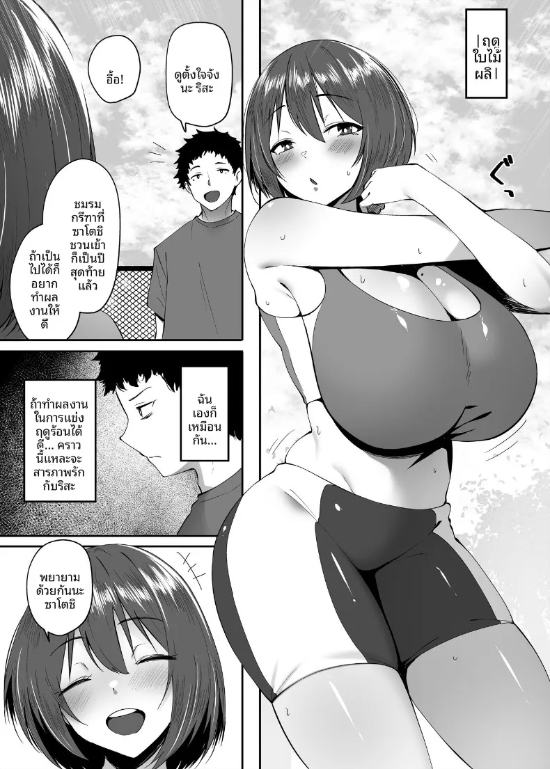 อ่านโดจิน เรื่องลับของสาวผิวแทนคนนั้น (Skylader) หน้าที่ 31