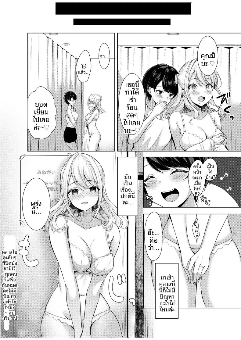 อ่านโดจิน คลาสที่เธอไม่บอกสามีว่าไปเรียน (Narumieru) หน้าที่ 26