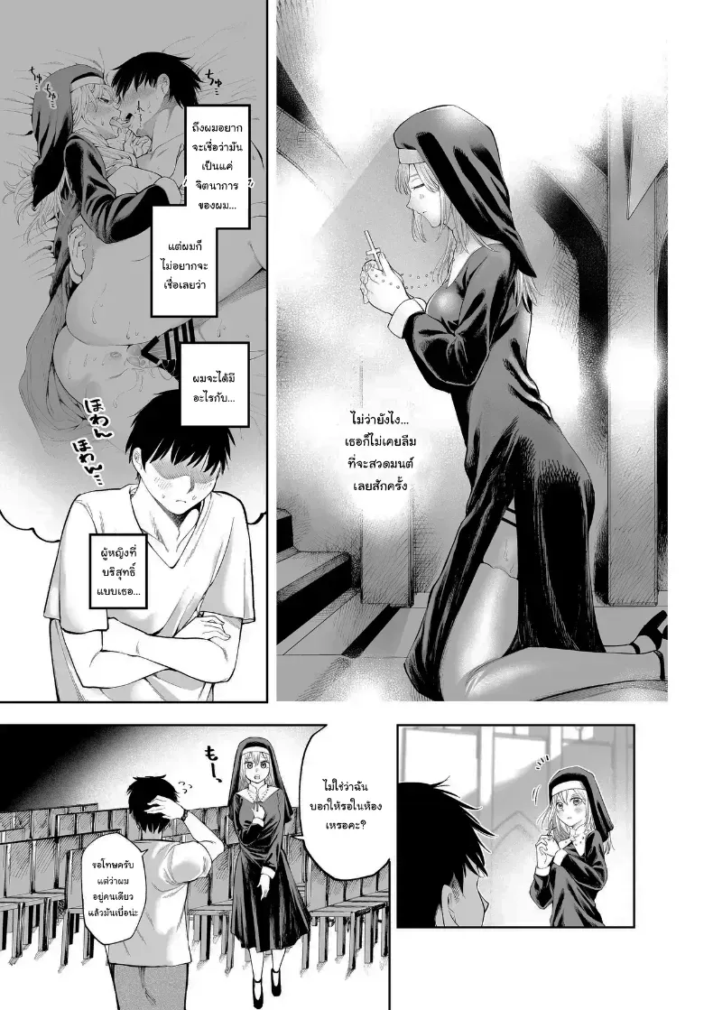 อ่านโดจิน เธอบอกว่าให้อภัยได้ ไม่ว่าจะทำอะไร หน้าที่ 22