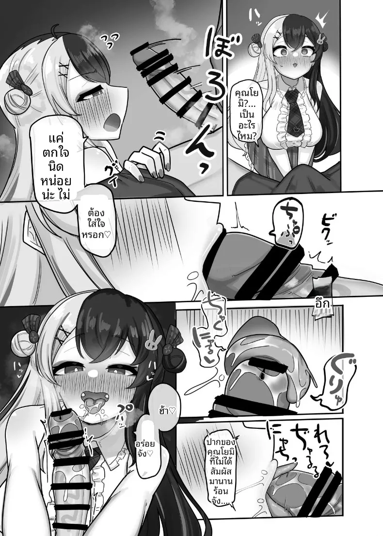 อ่านโดจิน หลังละเว้นมานานในคืนนั้น (Nagmo) (Yorumi Rena) หน้าที่ 13