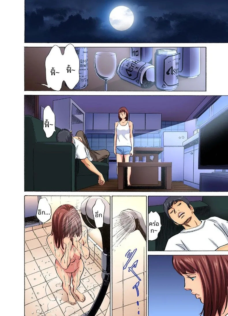 อ่านโดจิน น้องเขยคนนั้นติดใจจนไม่ยอมกลับบ้านอีกแล้ว (Hazuki Kaoru) ตอนที่ 7 หน้าที่ 14