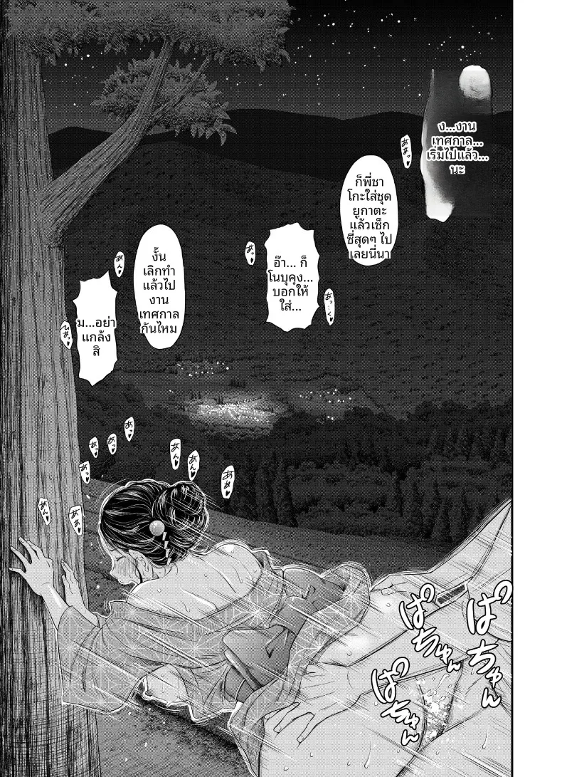 แผนฤดูร้อนลับๆ ที่เธอตั้งใจจะท้องให้ได้ (Hattori Psycho) 173 อ่านโดจิน แผนฤดูร้อนลับๆ ที่เธอตั้งใจจะท้องให้ได้ (Hattori Psycho) หน้าที่ 45