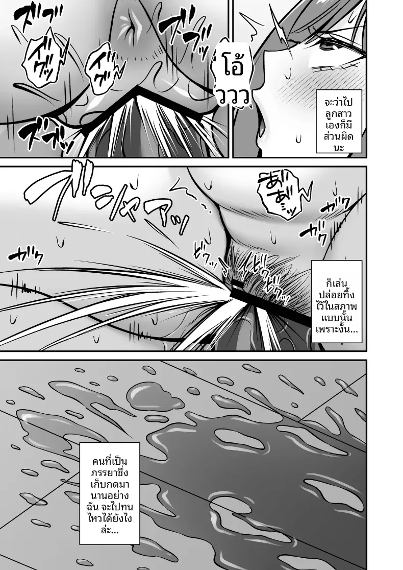อ่านโดจิน หญิงแต่งงานแล้ว ที่มีอะไรกับแฟนของลูกสาว หน้าที่ 7