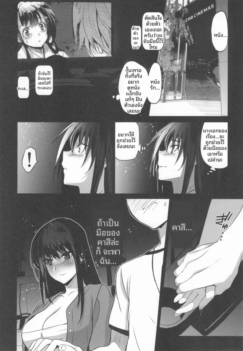 อ่านโดจิน เพื่อนบ้านที่ยอมให้มากกว่าที่คิด ตอนที่ 3 (Inue Shinsuke) หน้าที่ 19