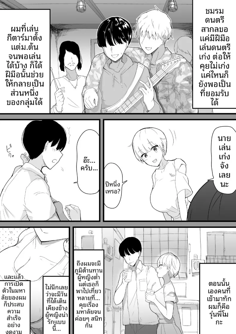 รุ่นพี่ที่ถูกคนอื่นพาเข้าห้องง่ายเกินไป (Ai to Namida) (haiyuu) 56 อ่านโดจิน รุ่นพี่ที่ถูกคนอื่นพาเข้าห้องง่ายเกินไป (Ai to Namida) (haiyuu) หน้าที่ 4