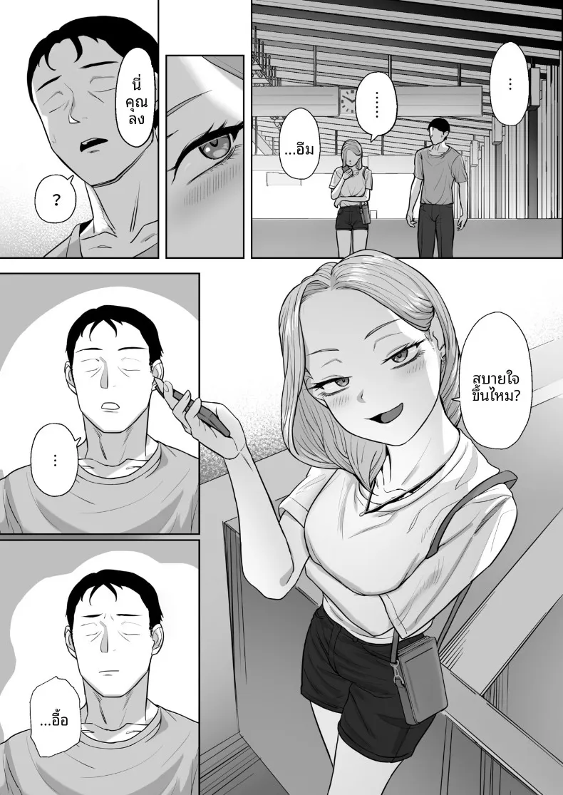 อ่านโดจิน พนักงานเหนื่อยล้ากับสาวคอสเพลย์ (Basoba) หน้าที่ 76